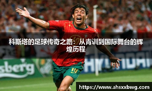中欧体育